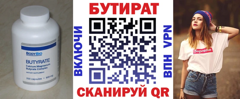 БУТИРАТ жидкий экстази MEGA сайт Оленегорск