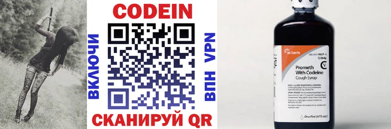 Codein напиток Lean (лин) где найти наркотики hydra рабочий сайт Оленегорск